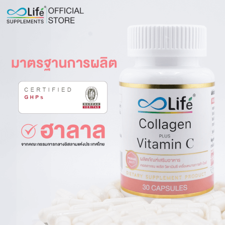  ไลฟ์ คอลลาเจน พลัส วิตามินชี ชุด 2 กระปุก_3